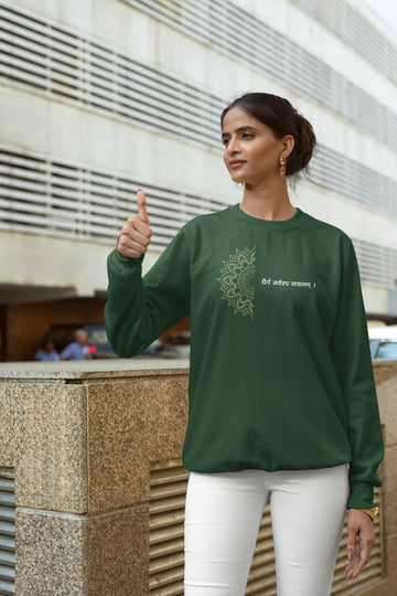 Dhairyam Sarvatra Sadhanam Unisex Sweatshirt
