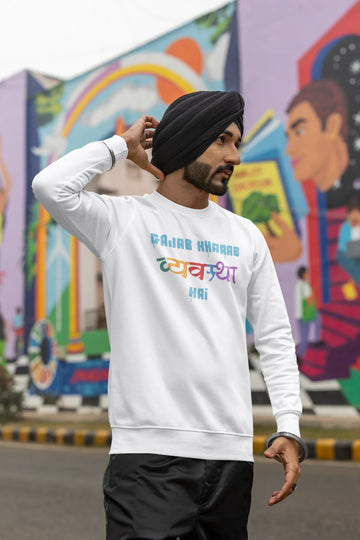 Gajab kharab vyavastha hai Unisex Sweatshirt