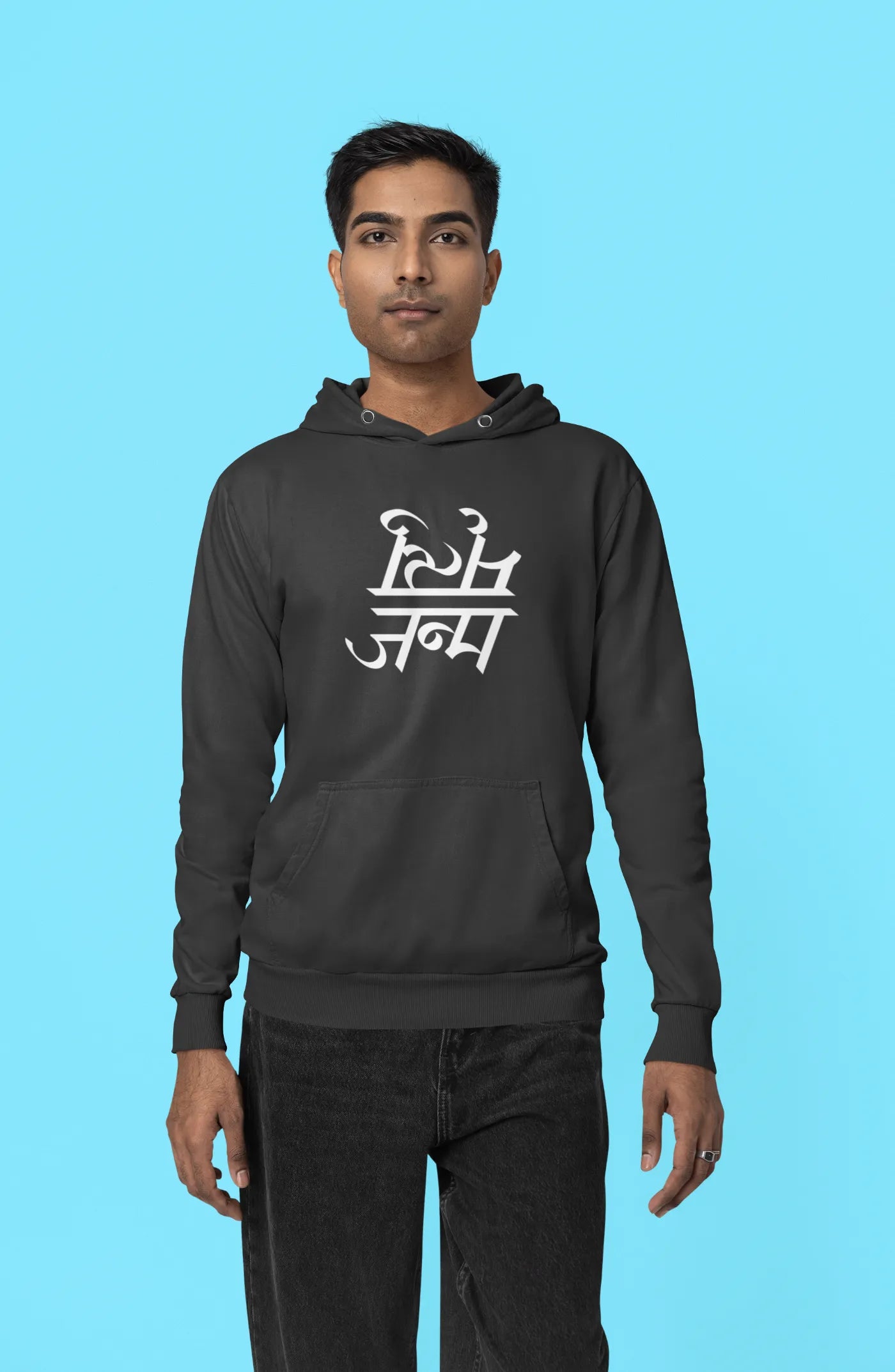 Janma-Mrityu Unisex Hoodie