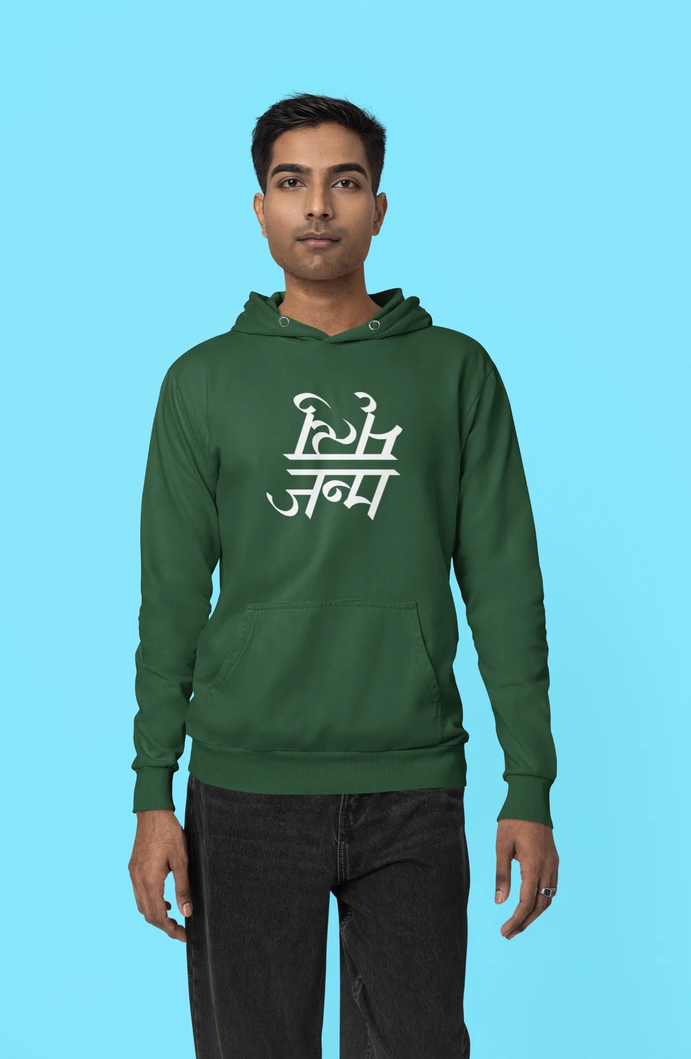 Janma-Mrityu Unisex Hoodie