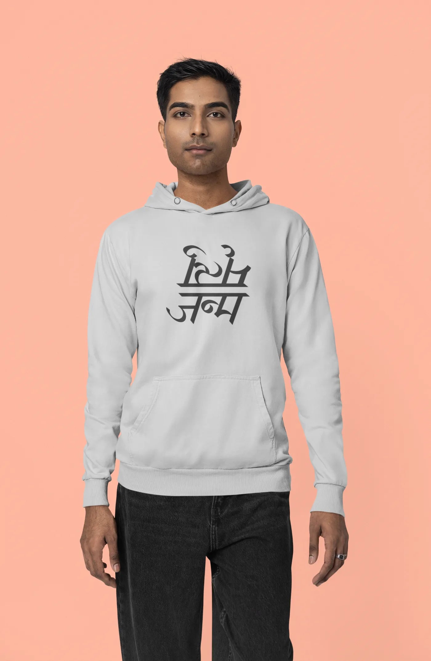 Janma-Mrityu Unisex Hoodie