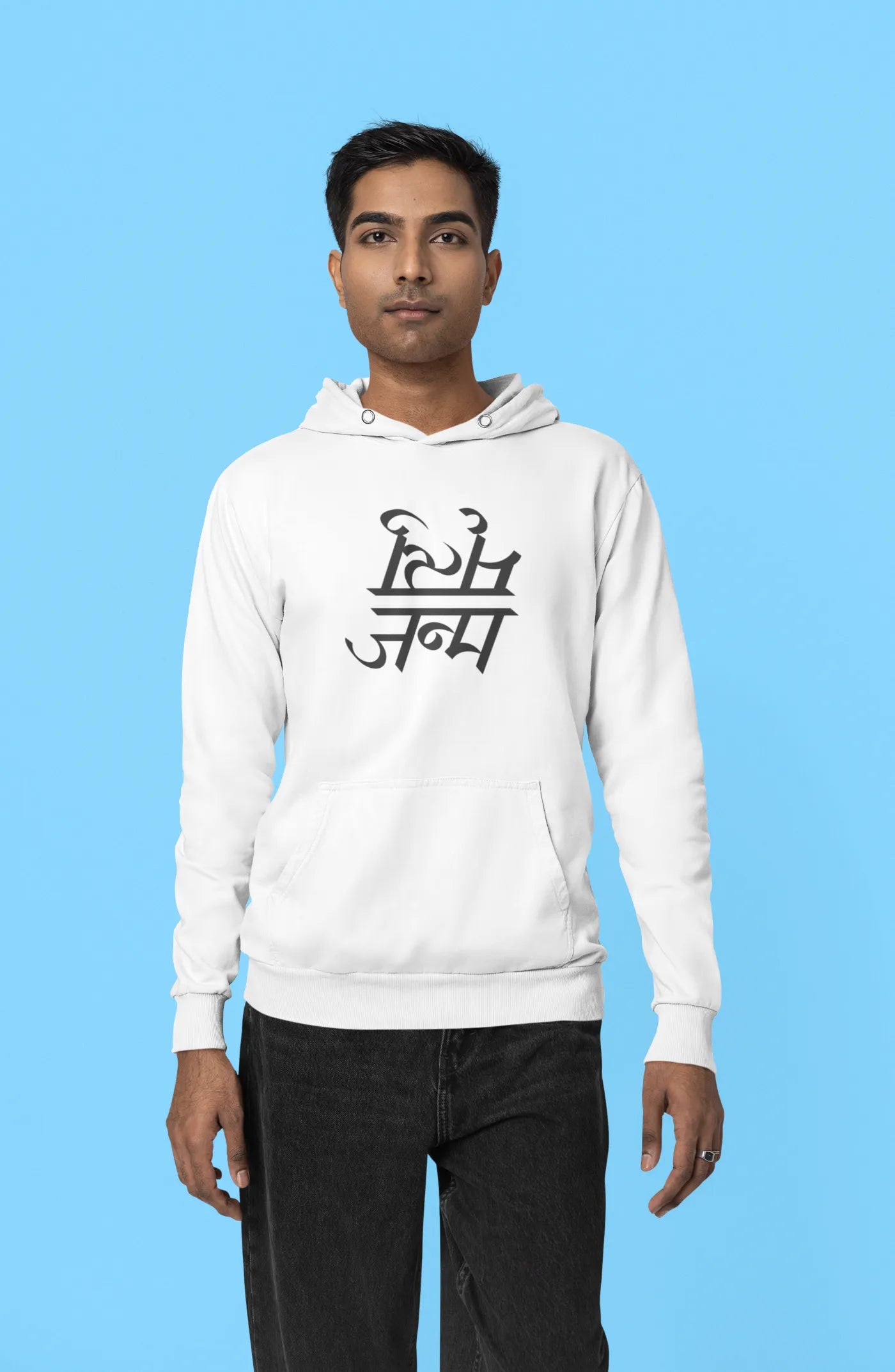 Janma-Mrityu Unisex Hoodie