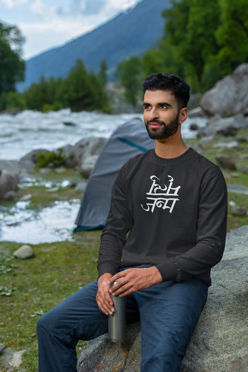 Janma-Mrityu unisex sweatshirt