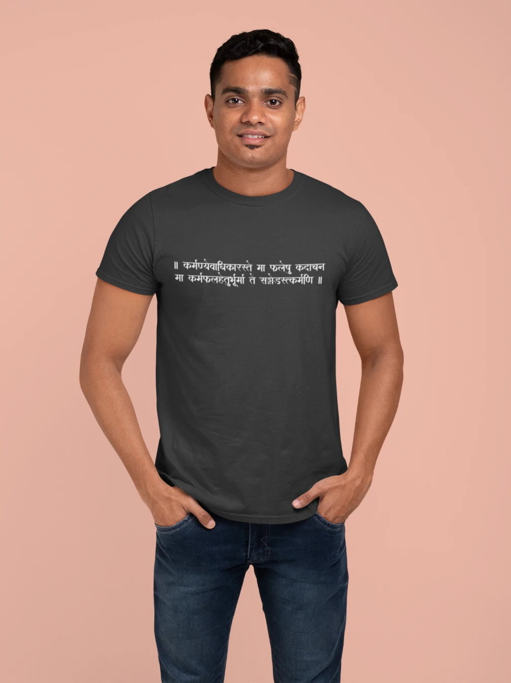 Karmanye vadhikaraste T-shirt