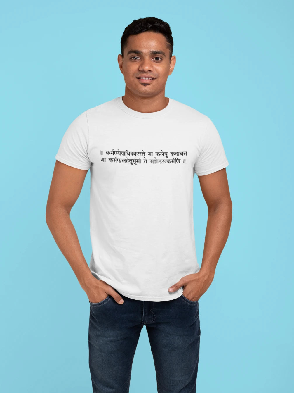 Karmanye vadhikaraste T-shirt