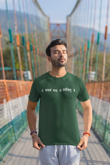 Swayam Bhava Na Darshyatu T-shirt