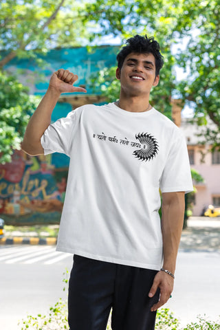 Yato dharma tato jayah Oversized T-Shirt